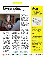 Mens Health Украина 2014 10, страница 30